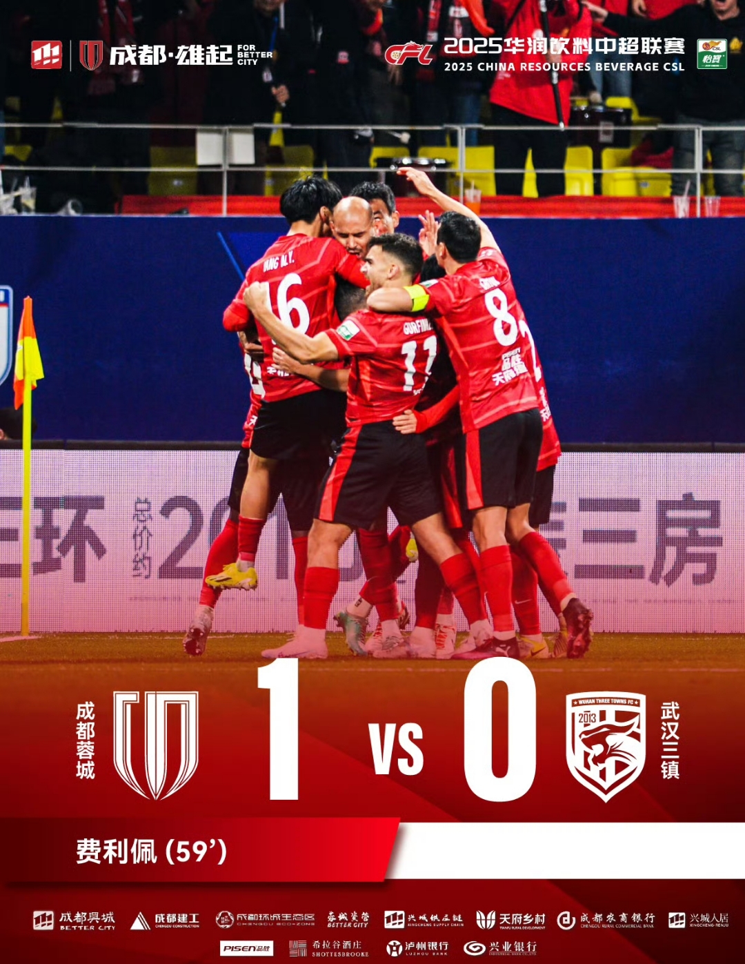 亚洲球队在国际赛事中力争胜利！